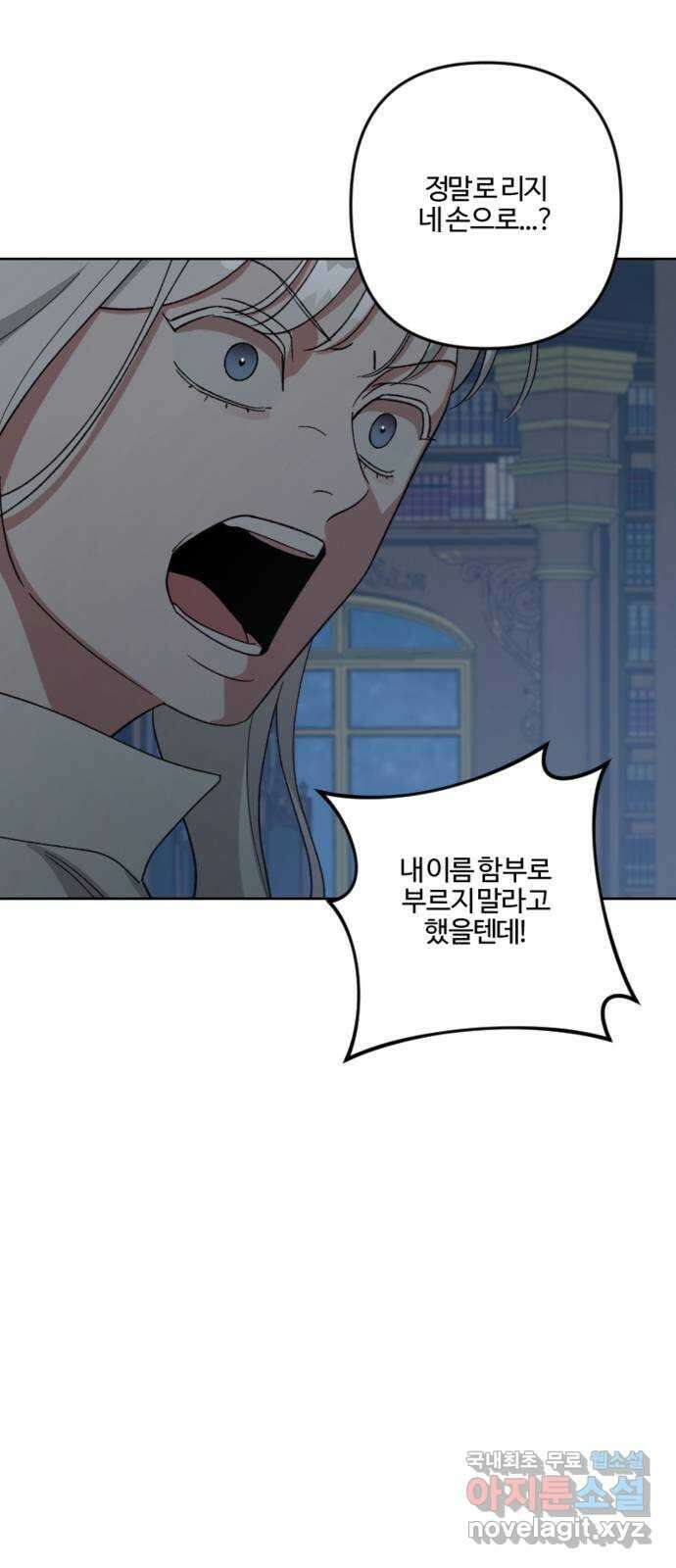 그 황제가 시곗바늘을 되돌린 사연 100화 33