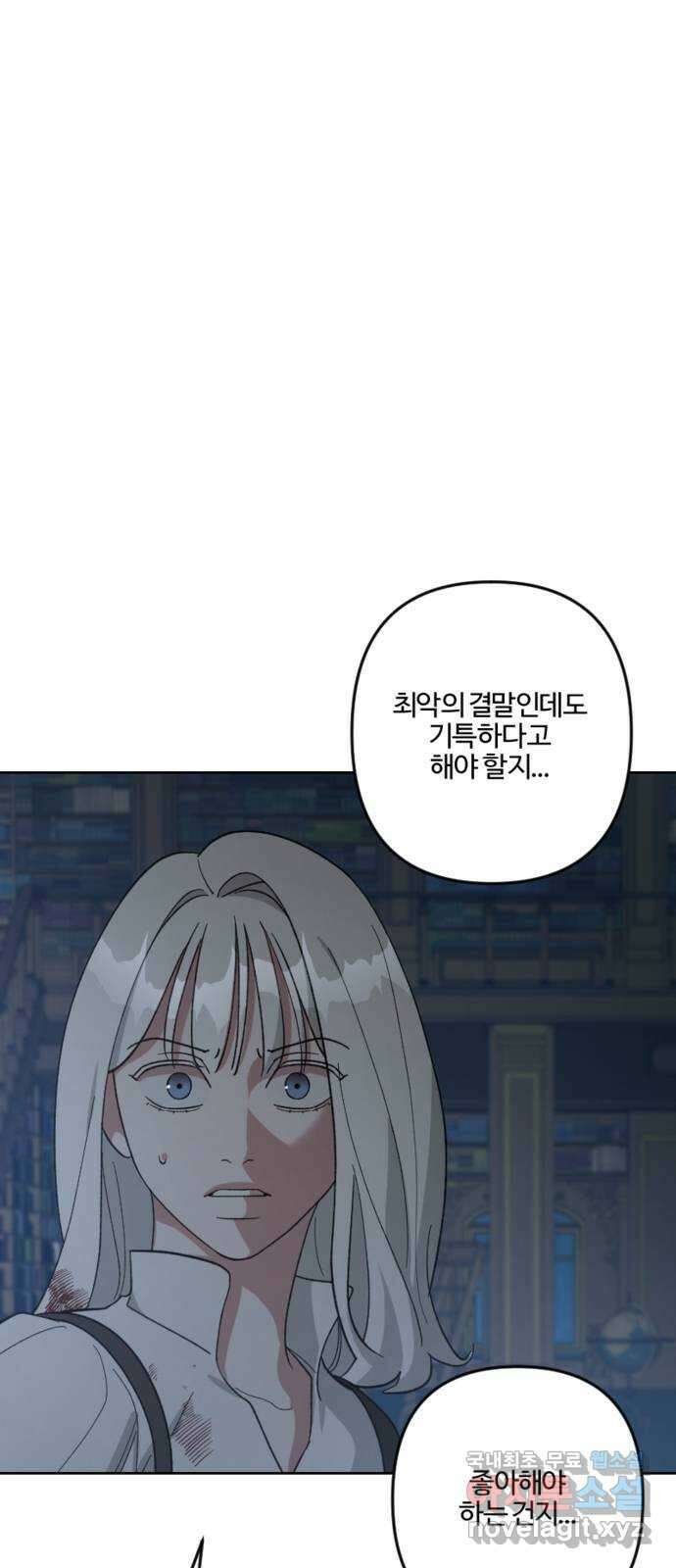 그 황제가 시곗바늘을 되돌린 사연 100화 37