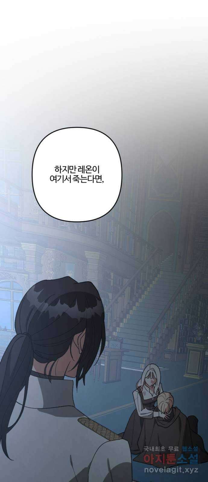 그 황제가 시곗바늘을 되돌린 사연 100화 46