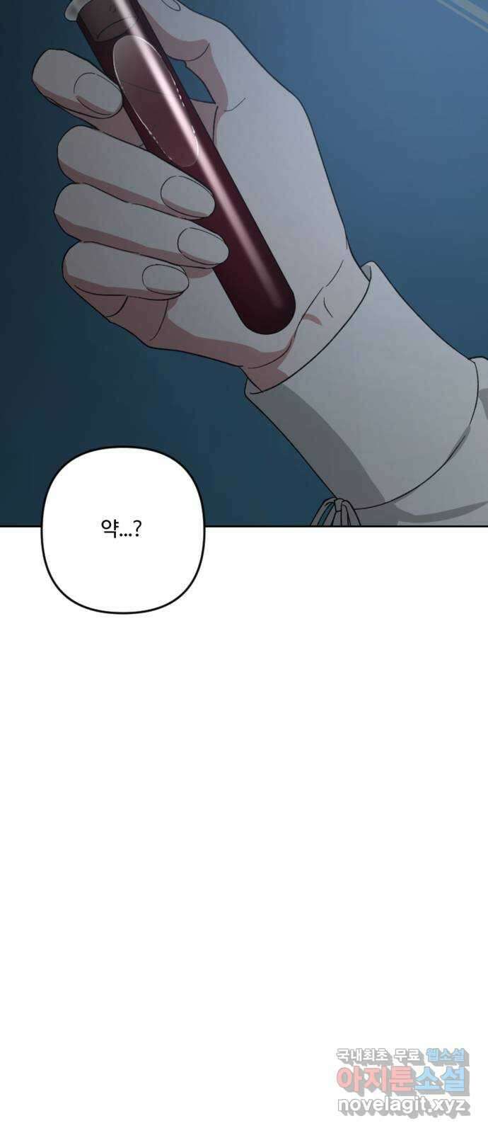 그 황제가 시곗바늘을 되돌린 사연 100화 53