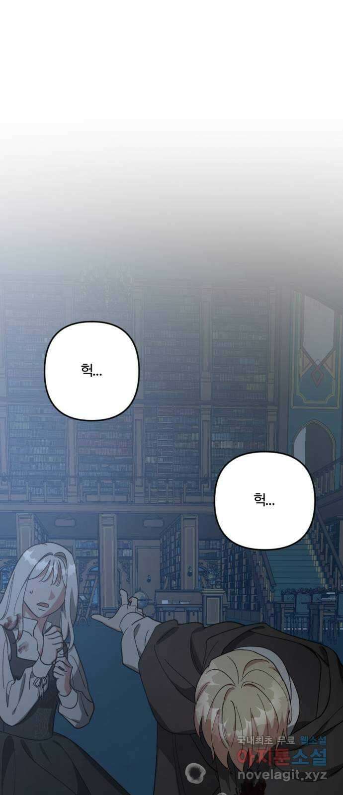 그 황제가 시곗바늘을 되돌린 사연 100화 60