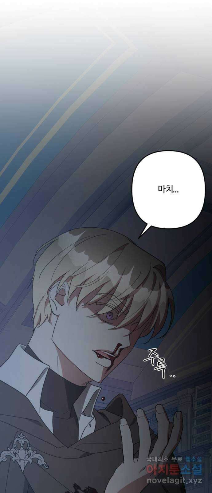 그 황제가 시곗바늘을 되돌린 사연 100화 81