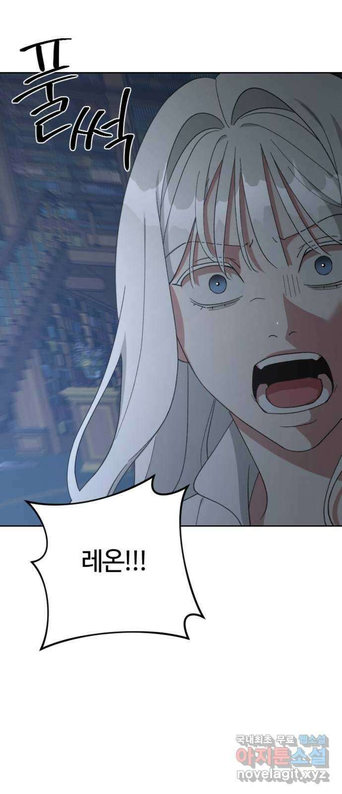 그 황제가 시곗바늘을 되돌린 사연 100화 83