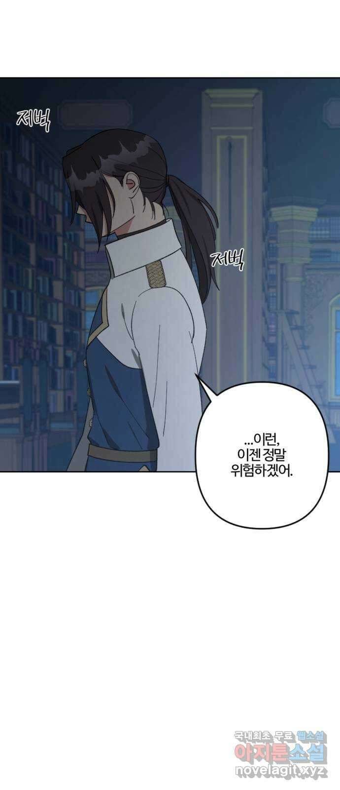 그 황제가 시곗바늘을 되돌린 사연 100화 85