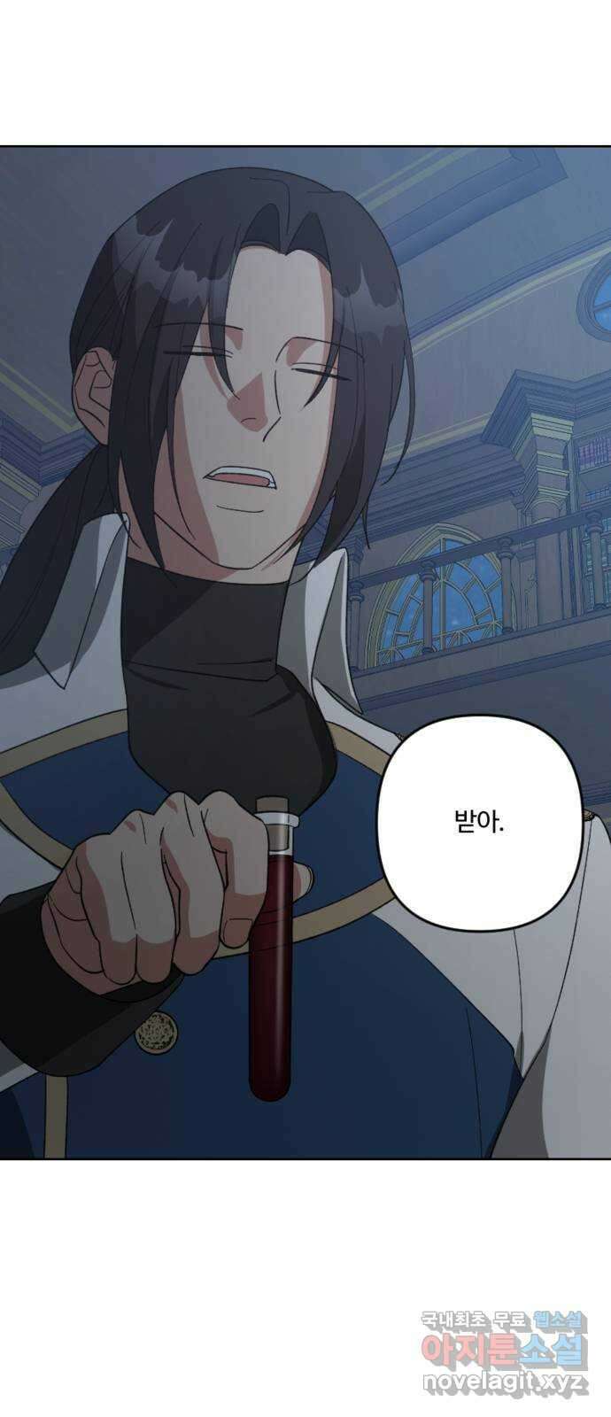 그 황제가 시곗바늘을 되돌린 사연 100화 88