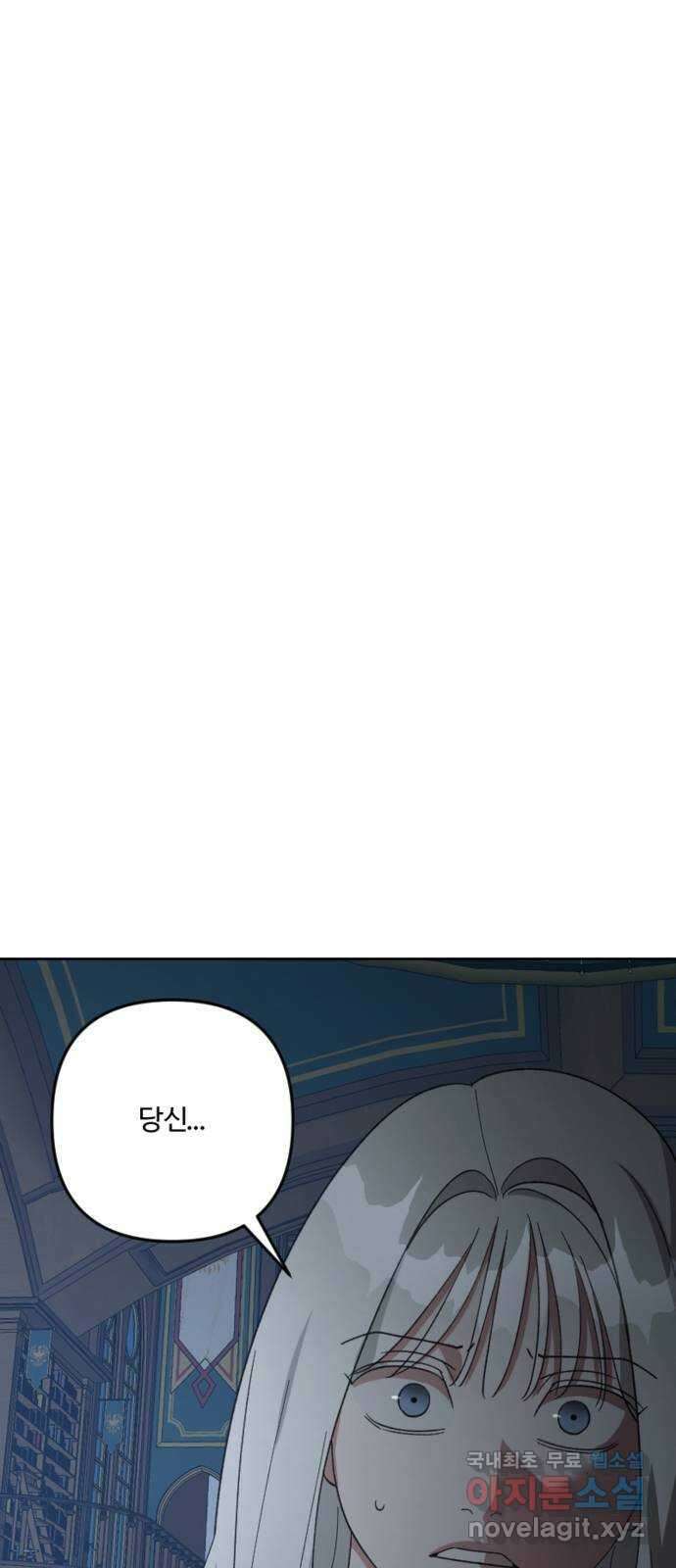 그 황제가 시곗바늘을 되돌린 사연 100화 89