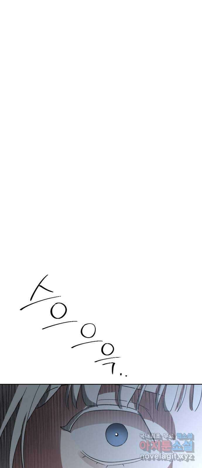 그 황제가 시곗바늘을 되돌린 사연 100화 92