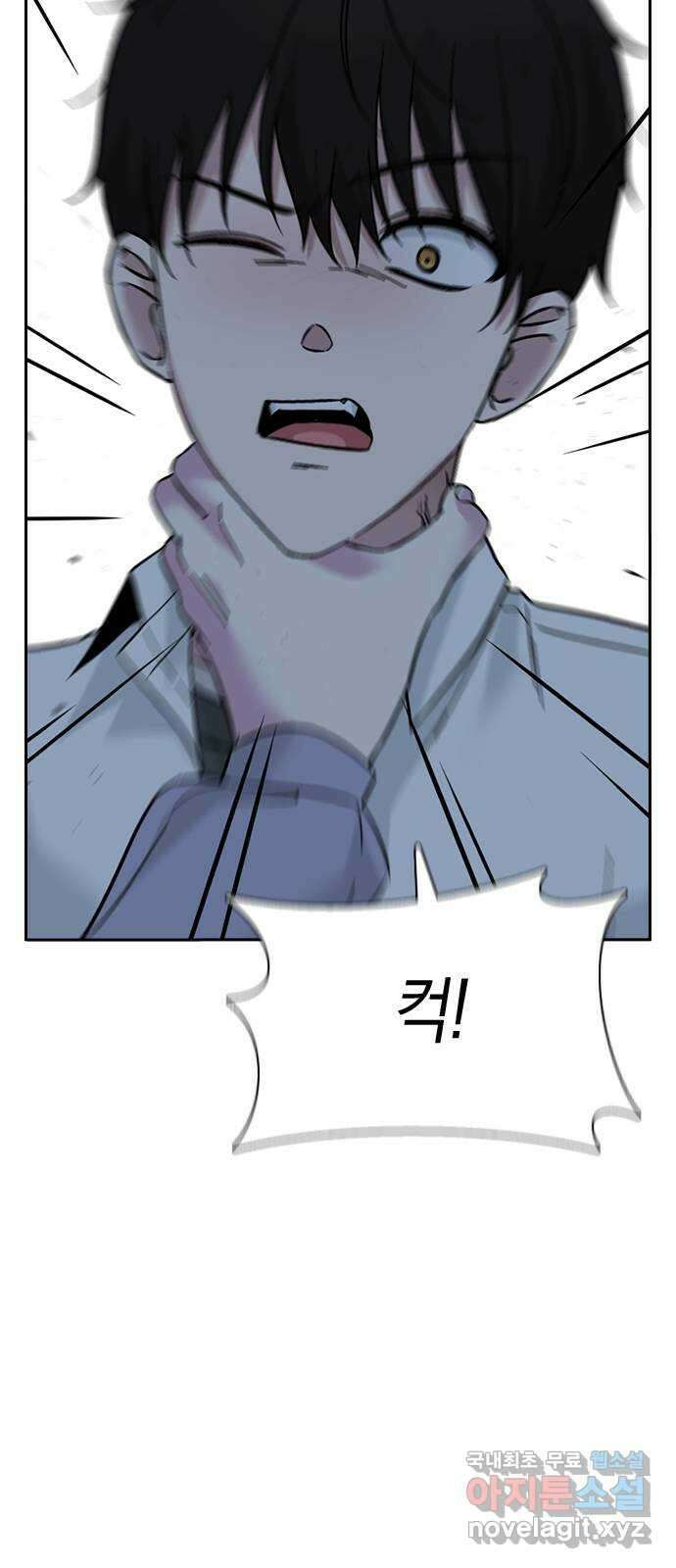 마녀의 심판은 꽃이 된다 66화 3