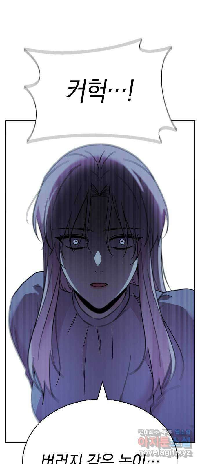 마녀의 심판은 꽃이 된다 66화 4