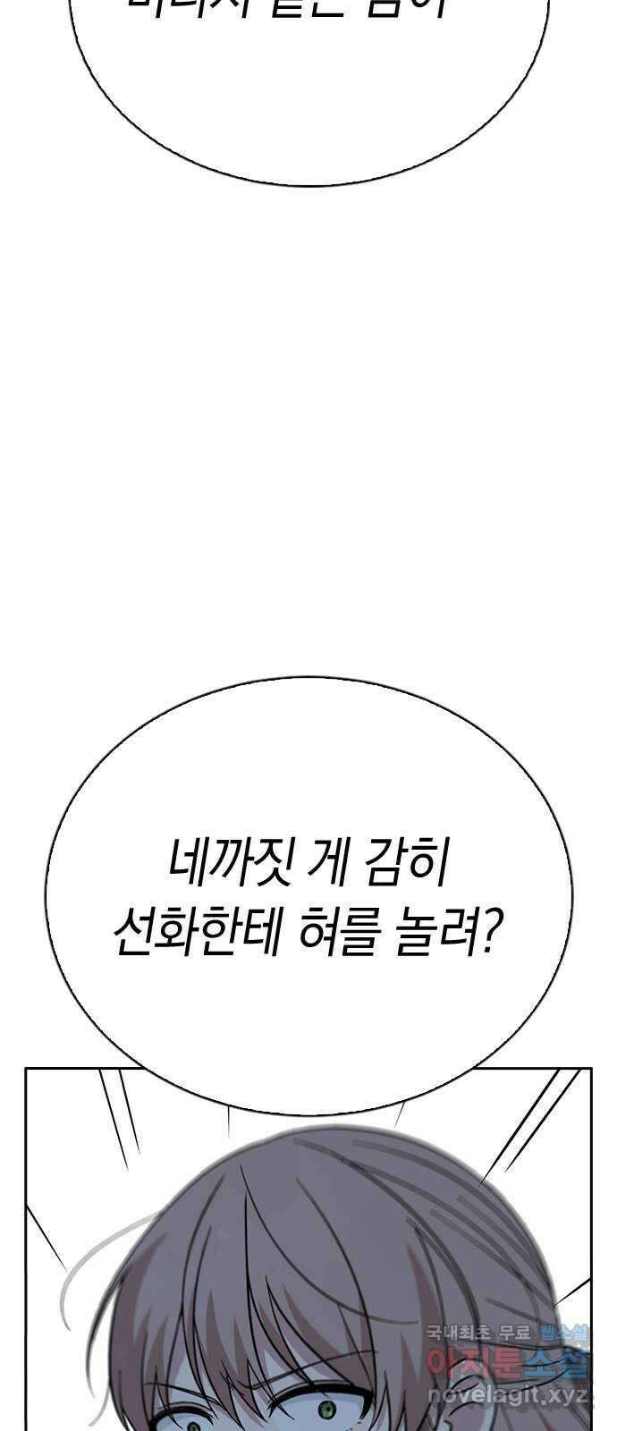 마녀의 심판은 꽃이 된다 66화 5