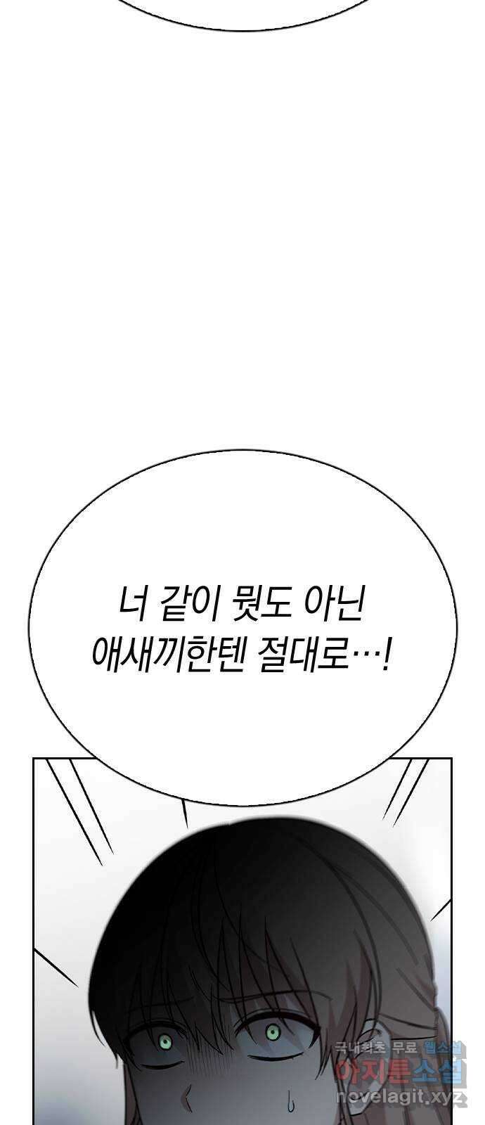 마녀의 심판은 꽃이 된다 66화 8