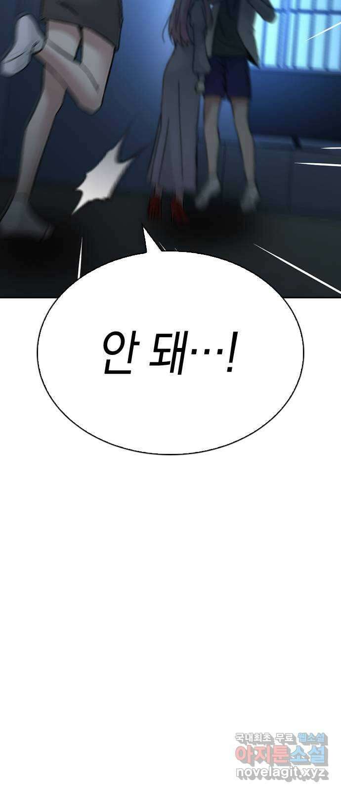 마녀의 심판은 꽃이 된다 66화 10