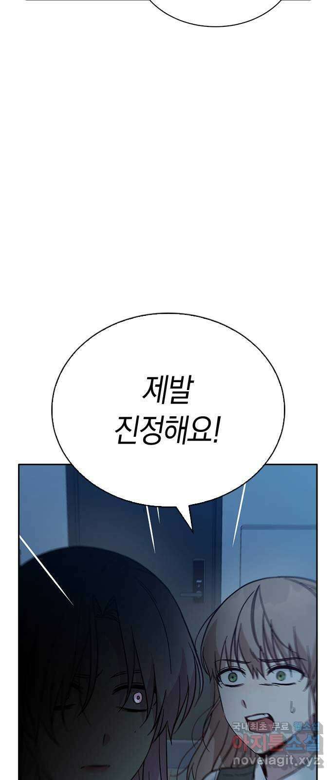 마녀의 심판은 꽃이 된다 66화 13