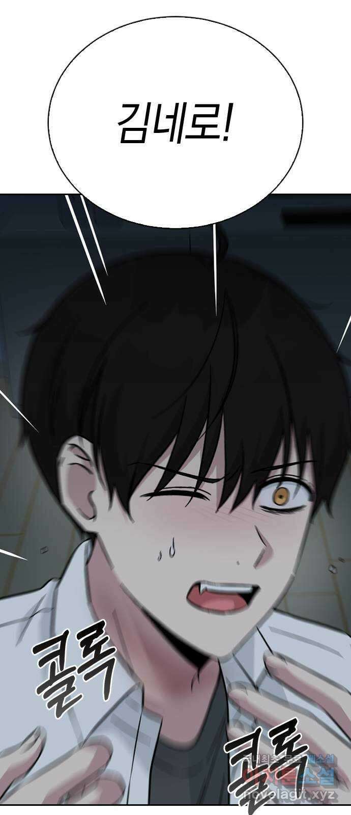 마녀의 심판은 꽃이 된다 66화 18