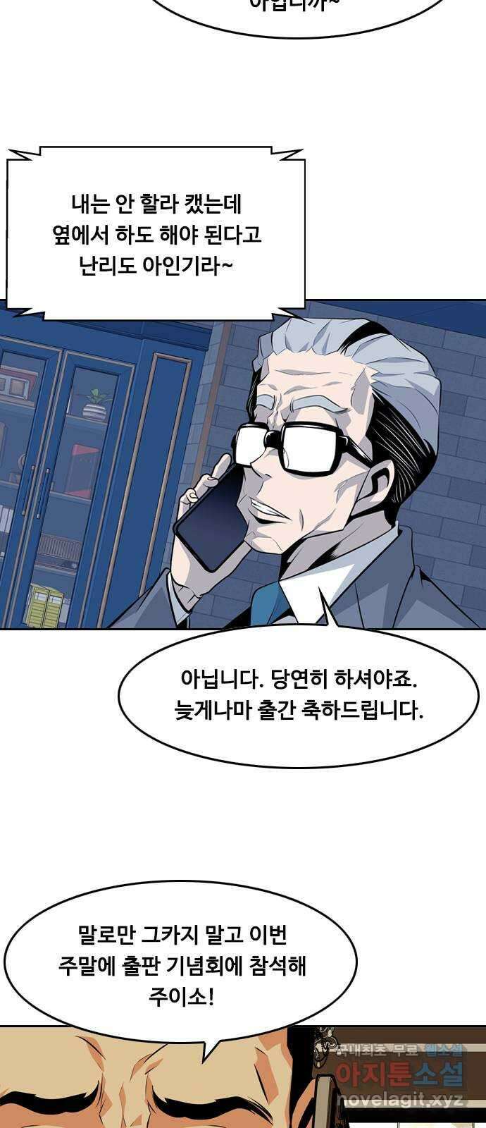 아빠같은 남자 87화 폭탄 돌리기(3) 4