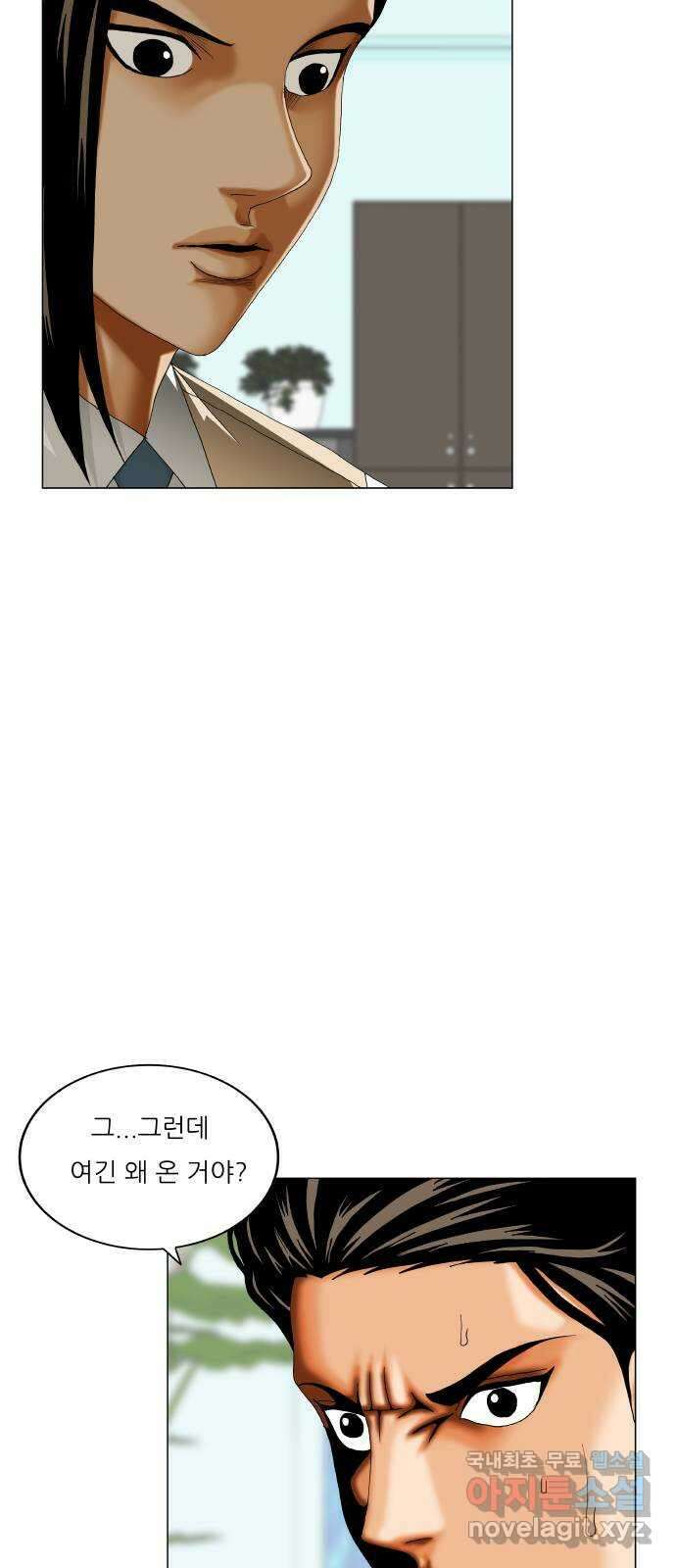 최강전설 강해효 491화 9
