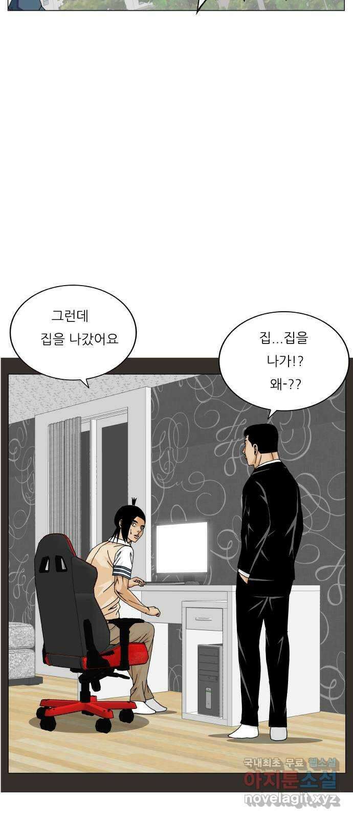 최강전설 강해효 491화 11