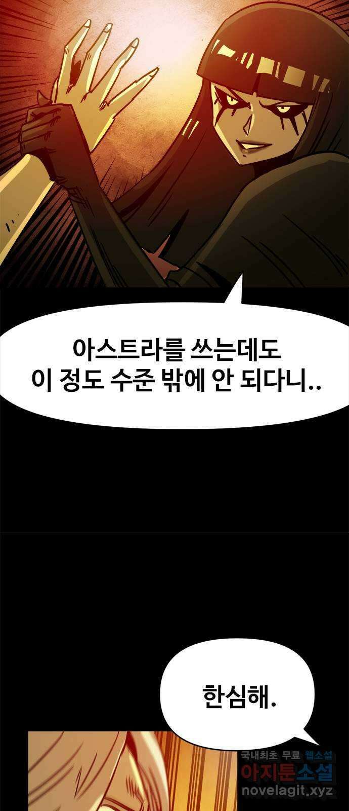 카루나 124. 열세 3