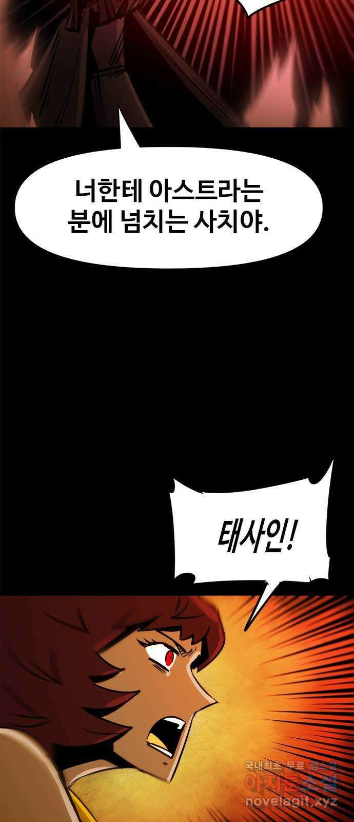 카루나 124. 열세 5