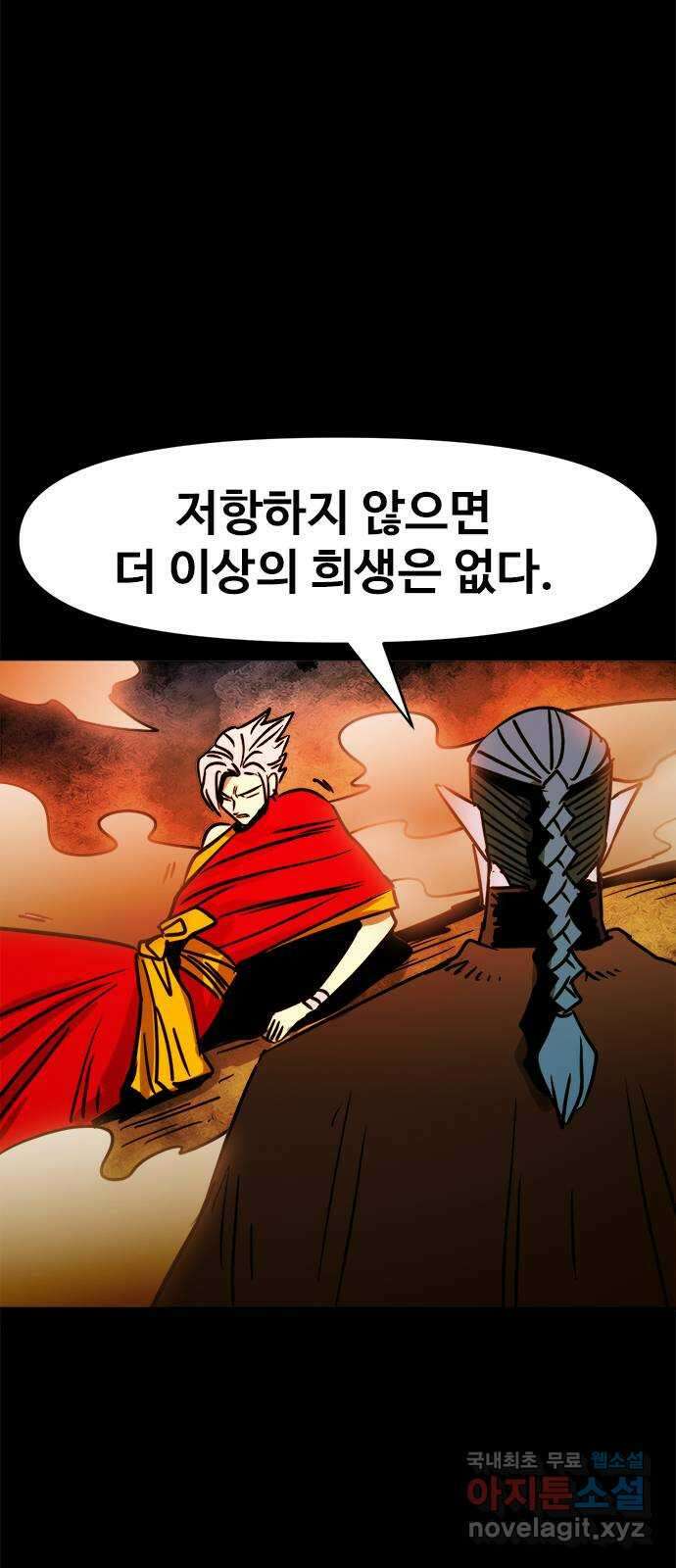 카루나 124. 열세 7
