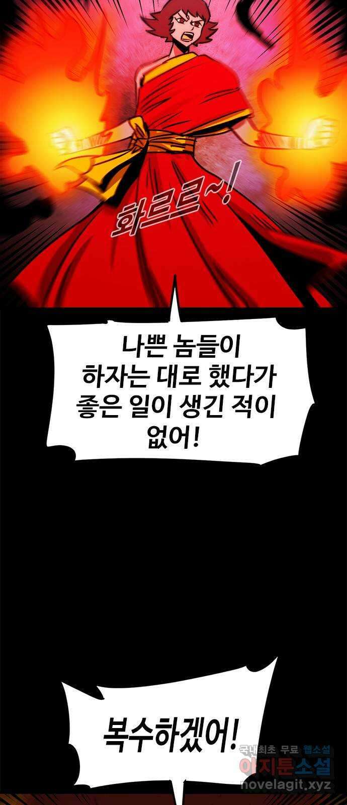 카루나 124. 열세 11