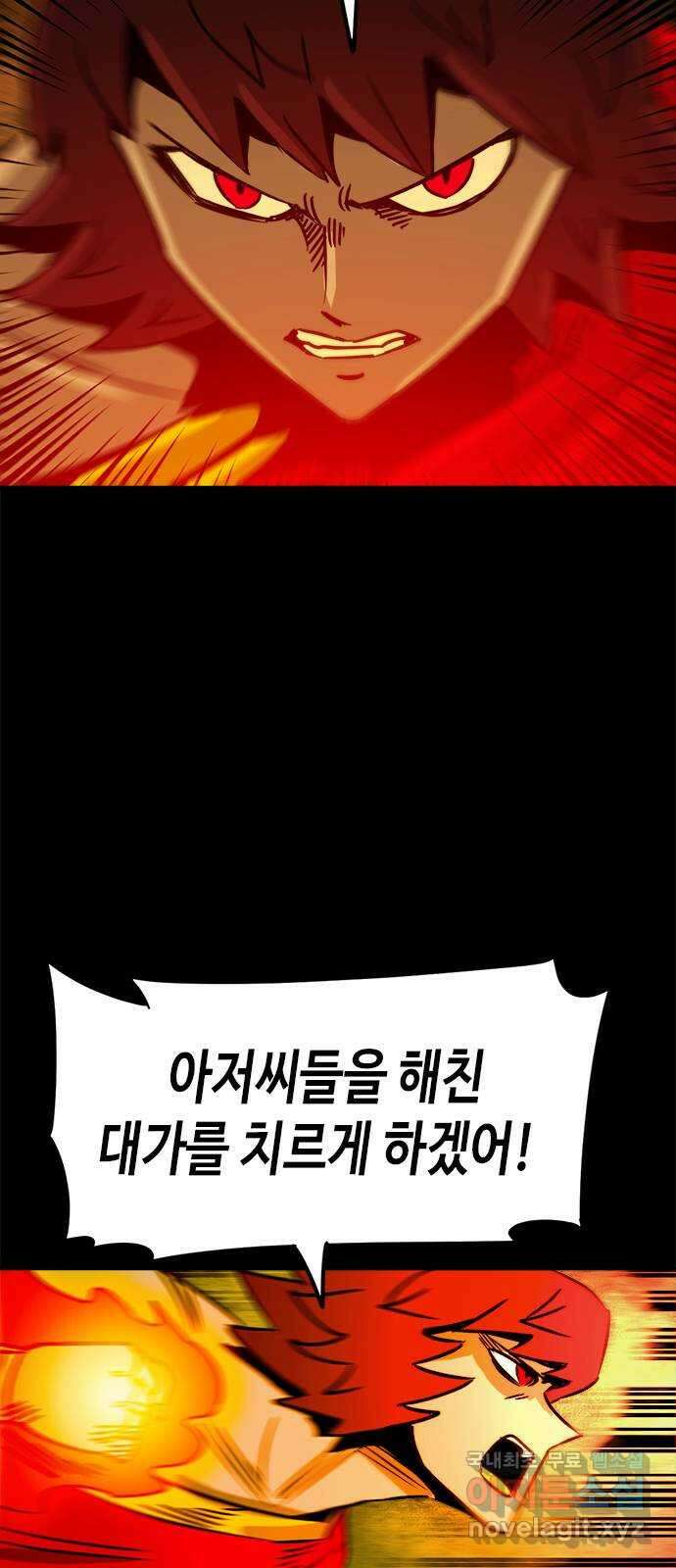 카루나 124. 열세 12