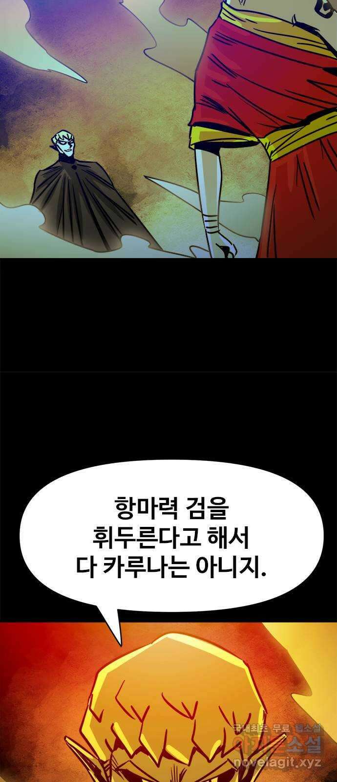 카루나 124. 열세 48
