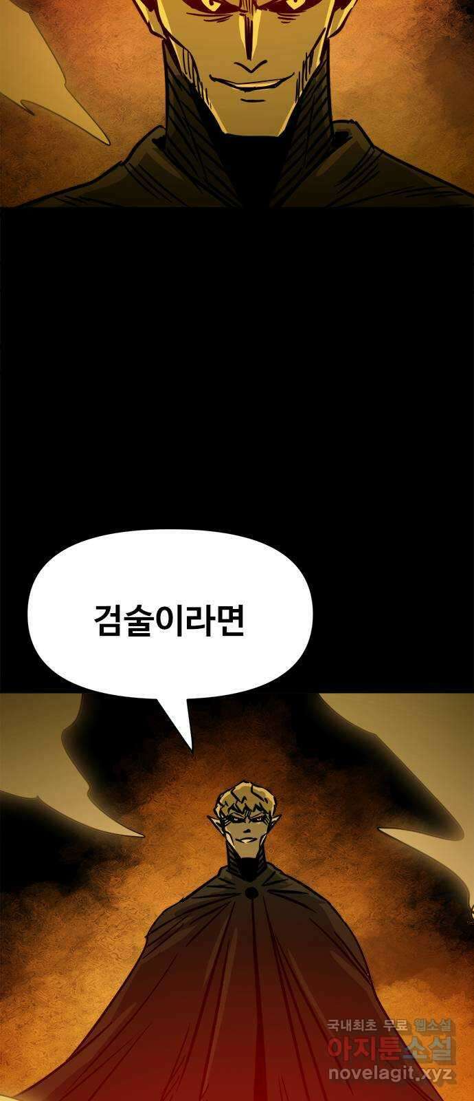 카루나 124. 열세 49