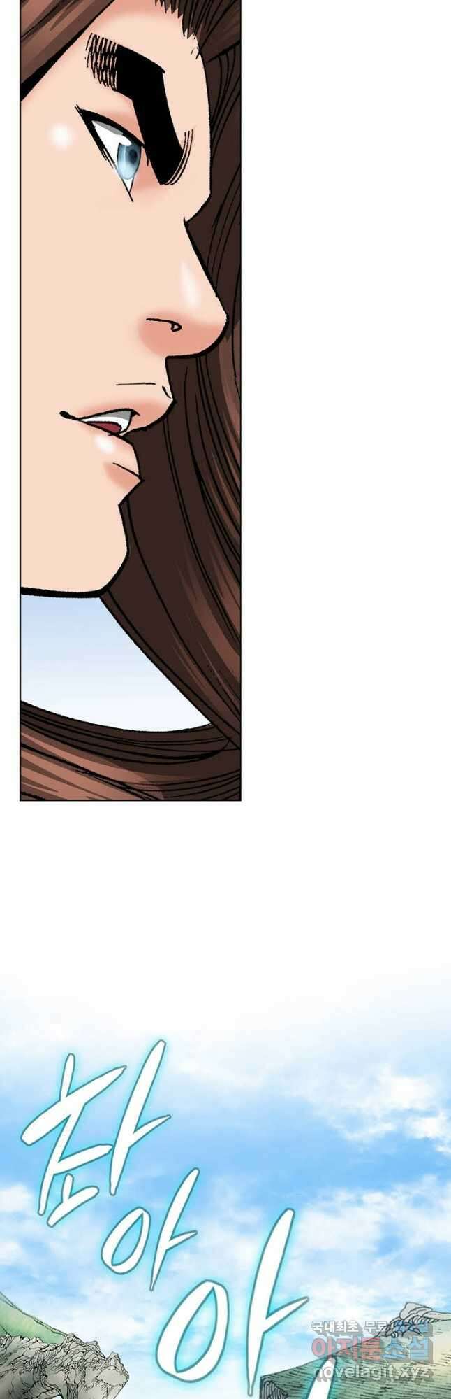 아! 형산파 103화 2