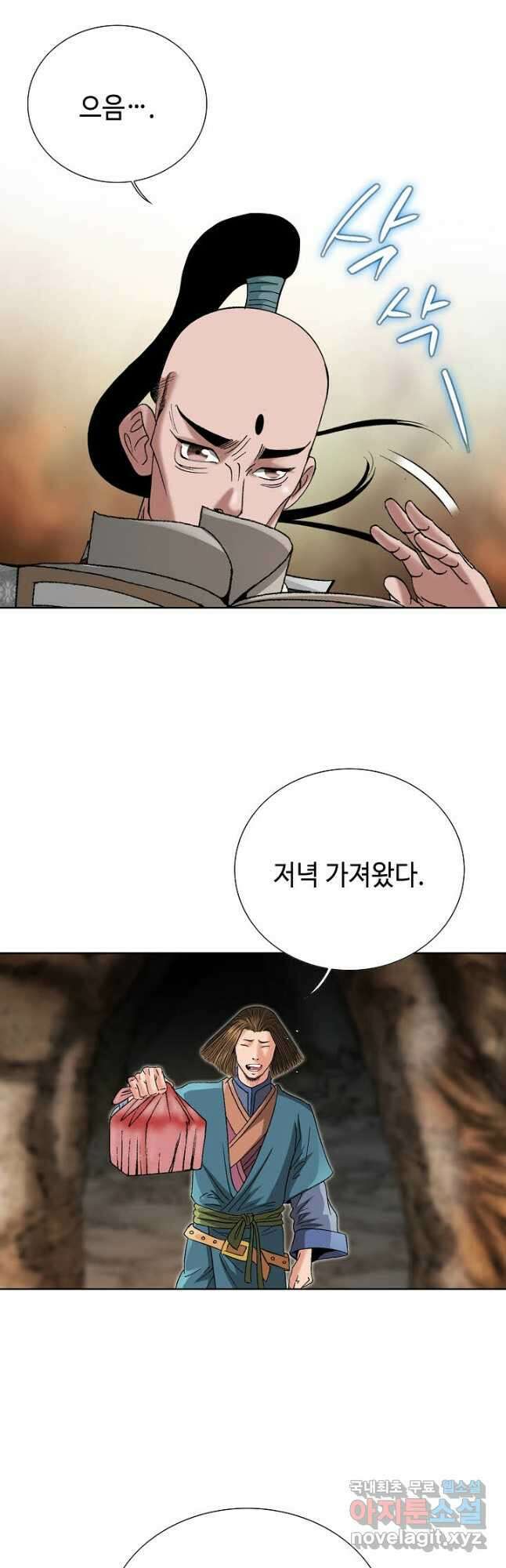 아! 형산파 103화 11