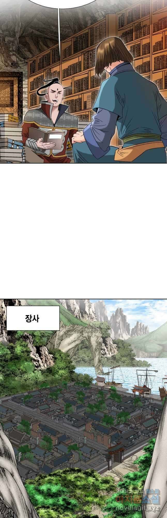 아! 형산파 103화 17