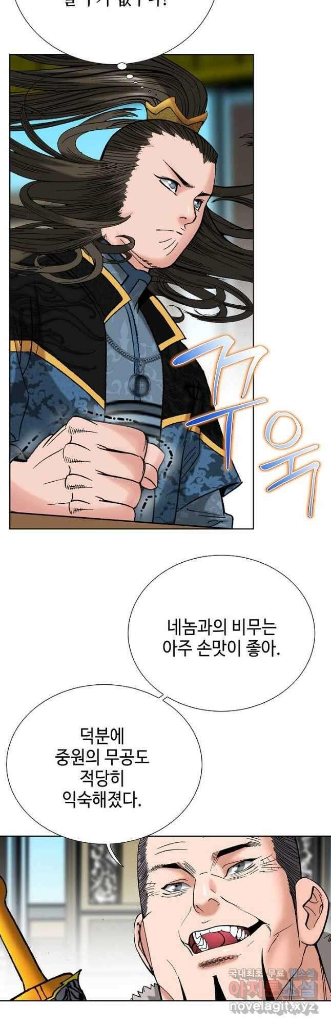 아! 형산파 103화 24