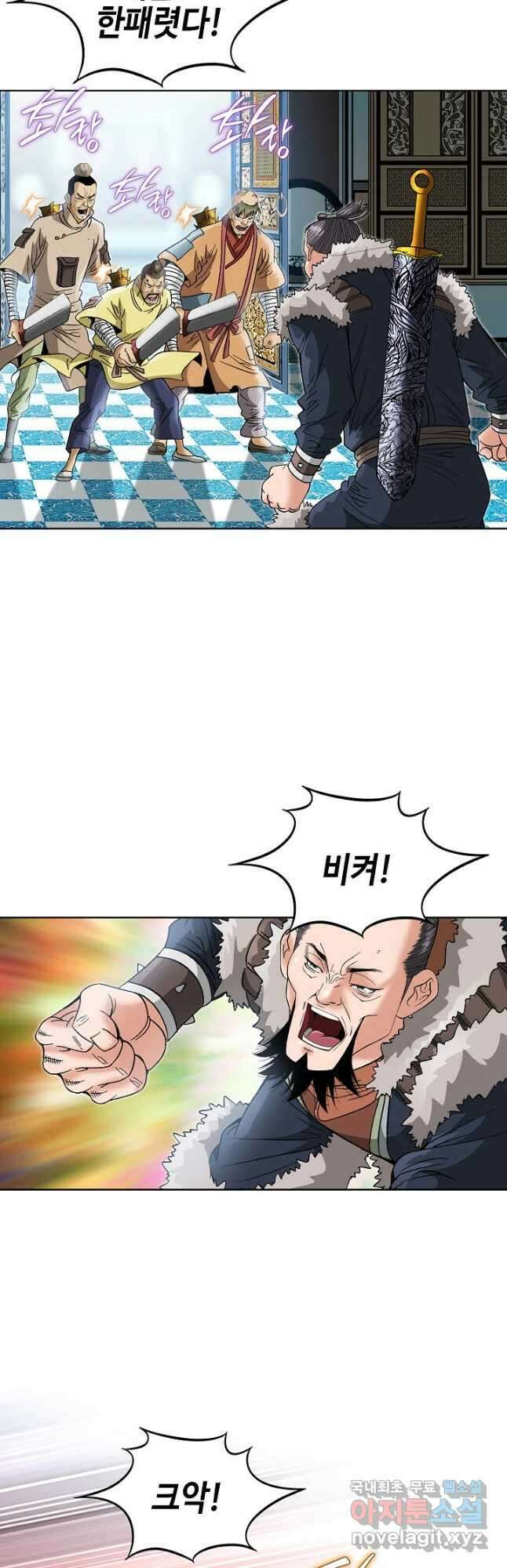 아! 형산파 103화 31