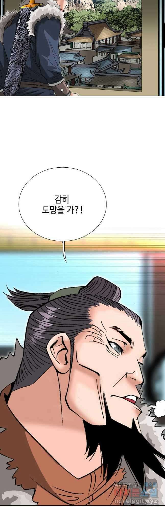 아! 형산파 103화 33