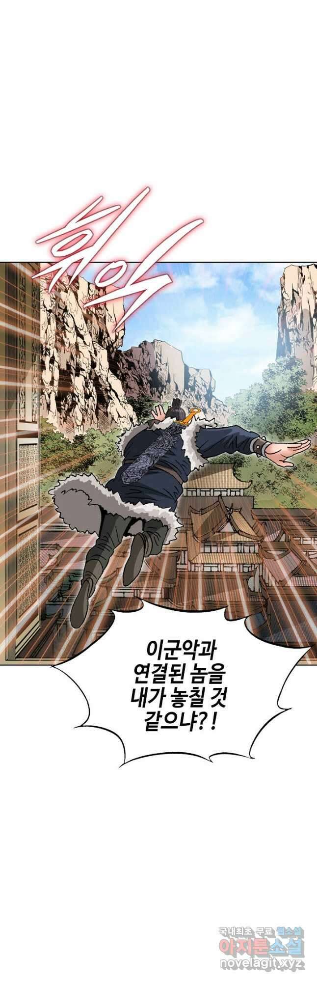 아! 형산파 103화 34