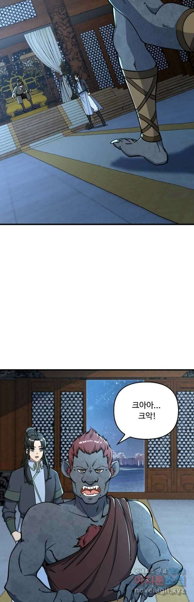 속성으로 무림지존 69화 10