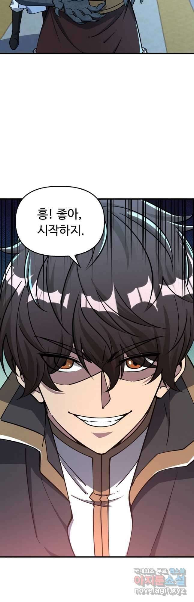 속성으로 무림지존 69화 11