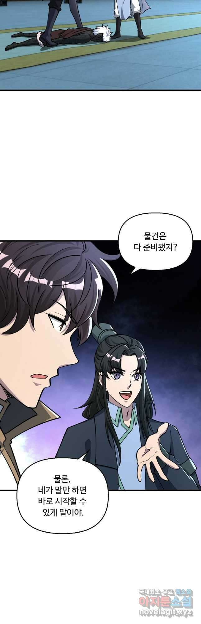 속성으로 무림지존 69화 18