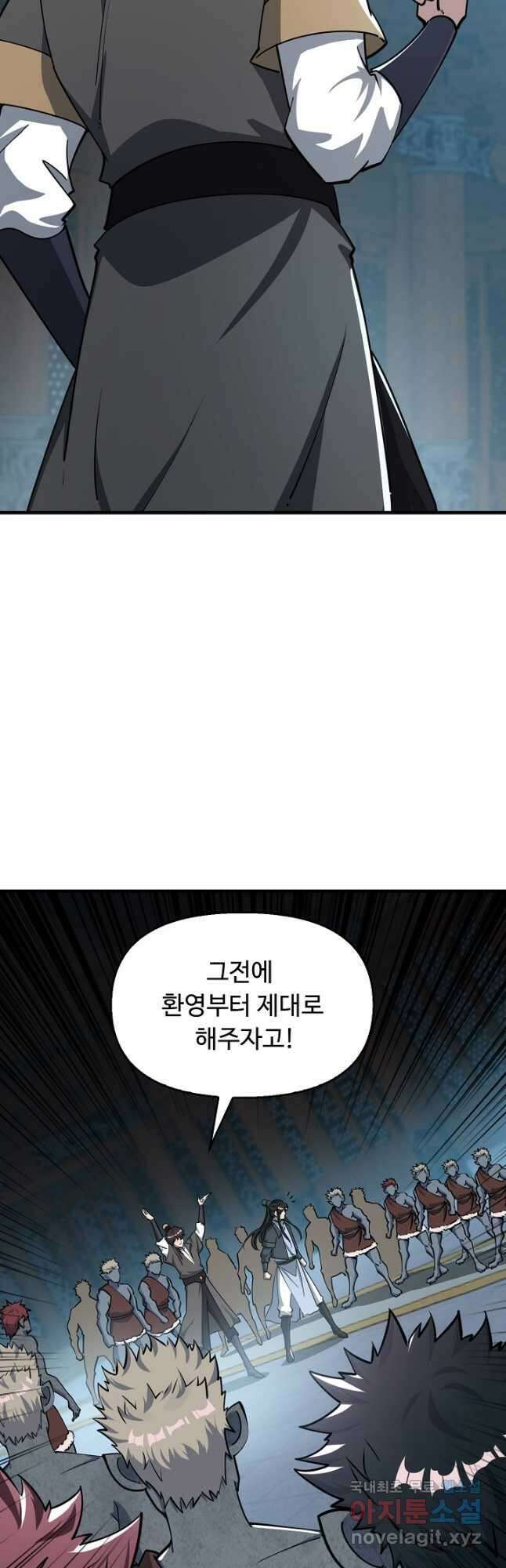 속성으로 무림지존 69화 20