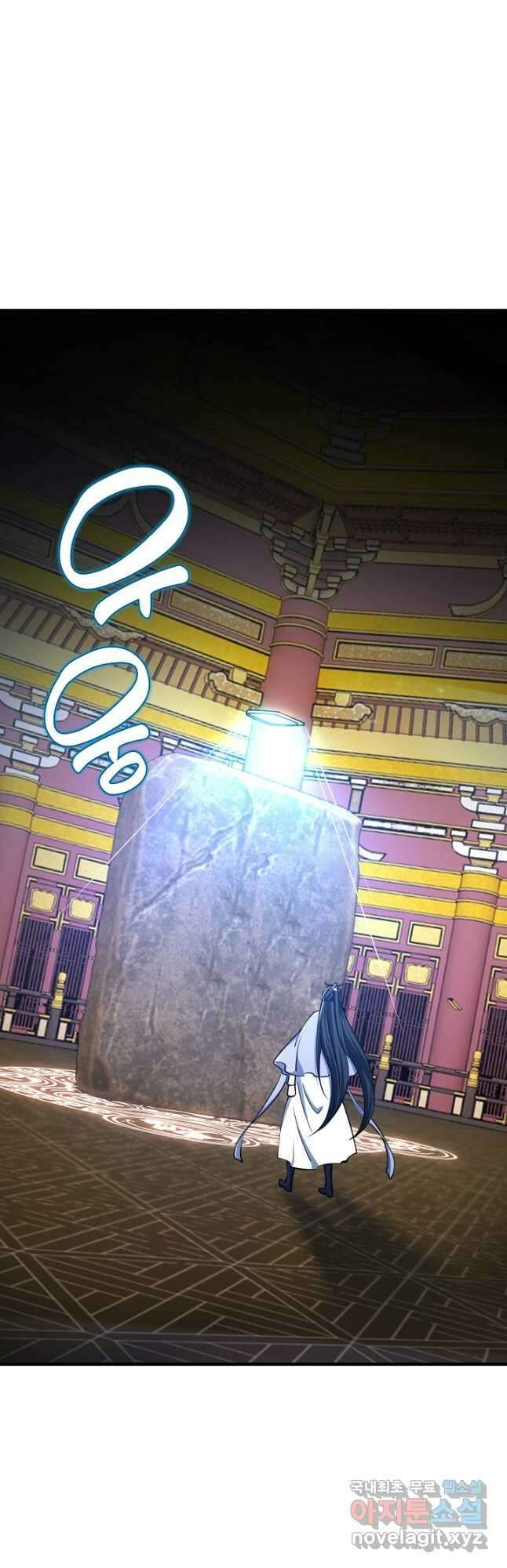 속성으로 무림지존 69화 25