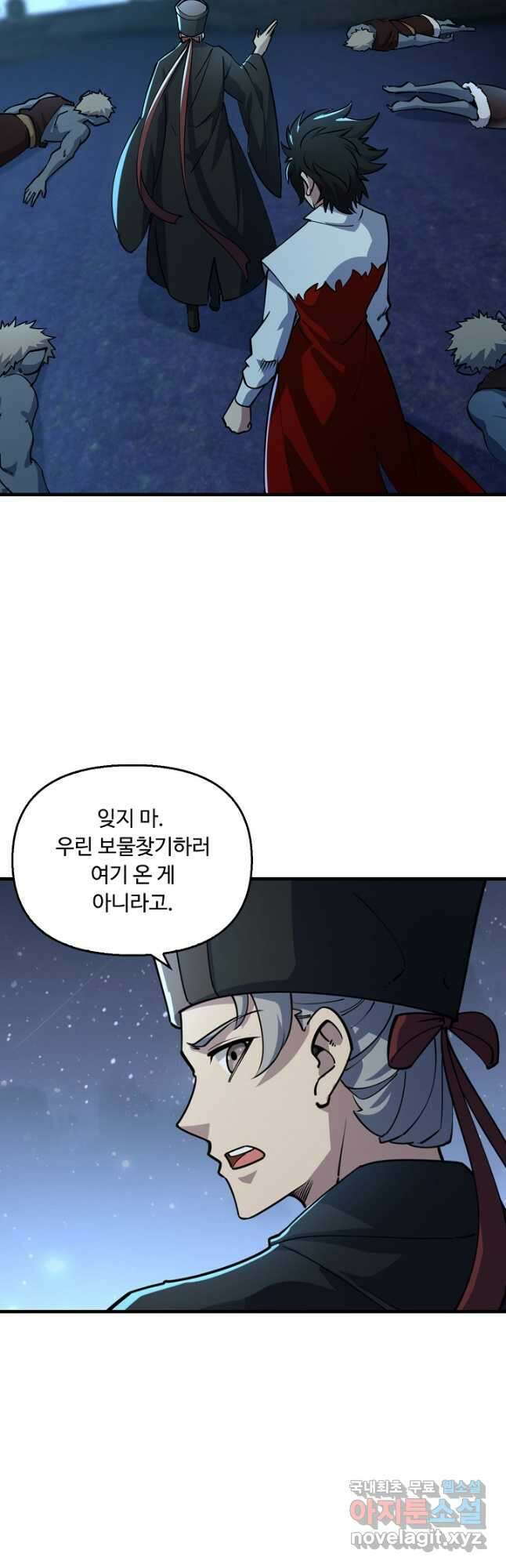 속성으로 무림지존 69화 35