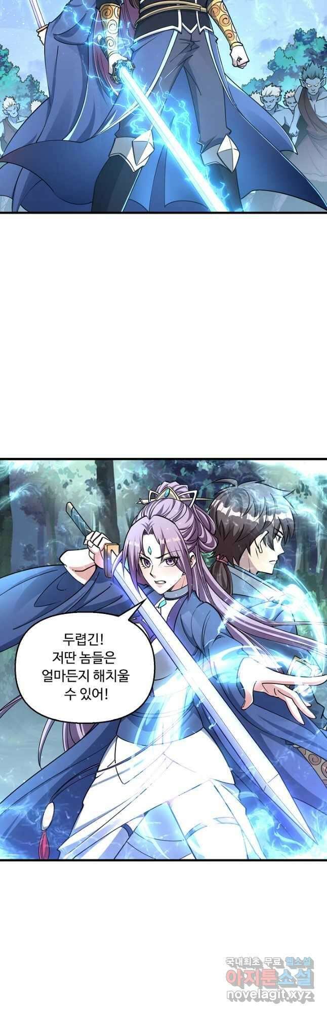 속성으로 무림지존 69화 39