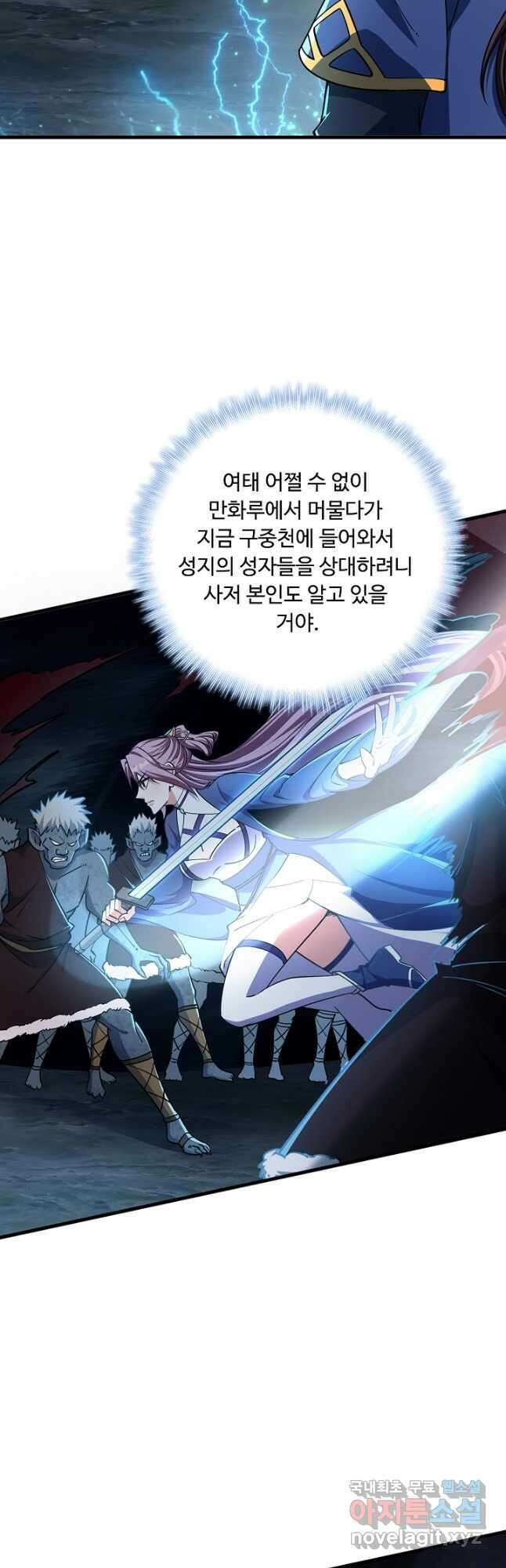 속성으로 무림지존 69화 41