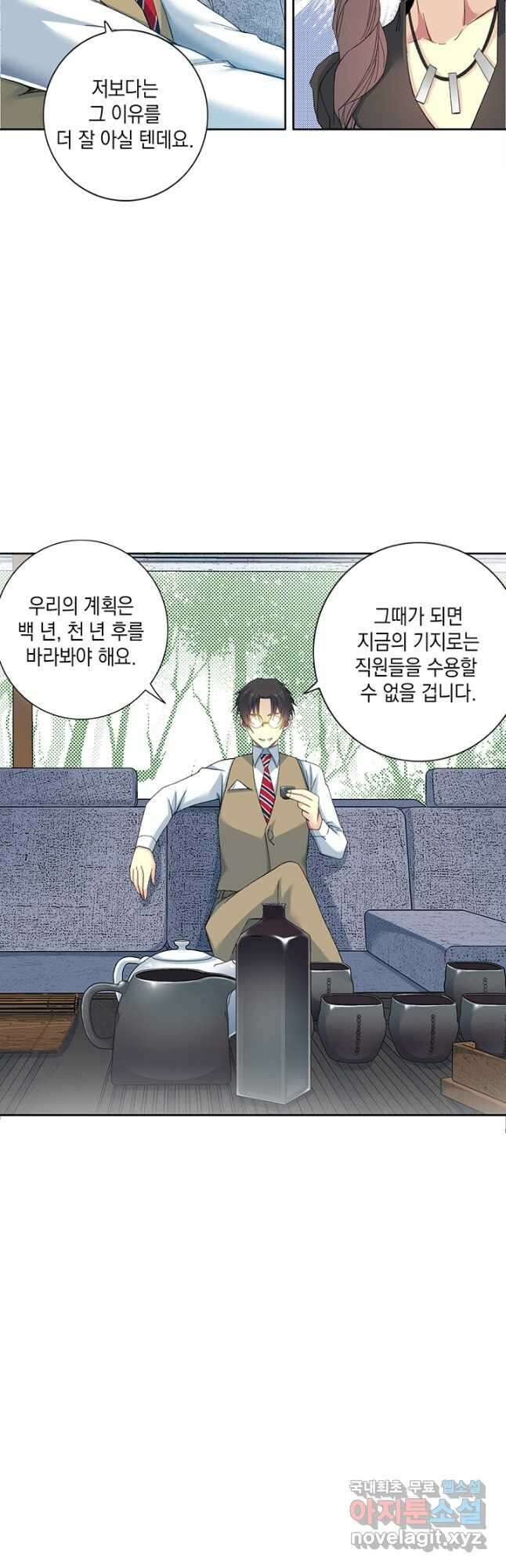 시간 거래상 영생클럽 120화 5