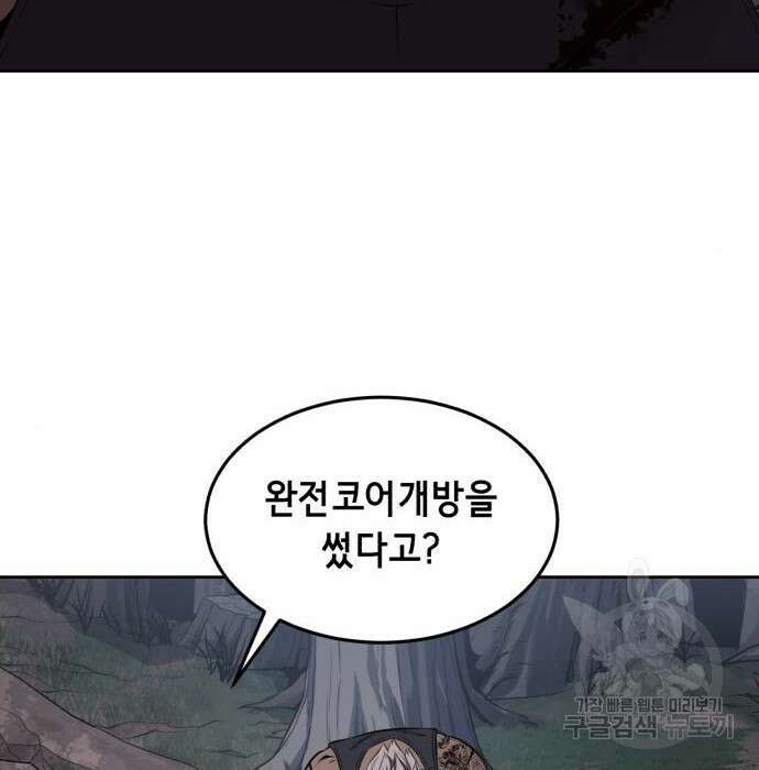 사신소년 2부 14화 3