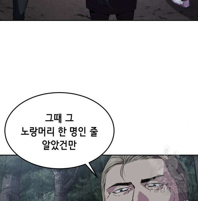 사신소년 2부 14화 5