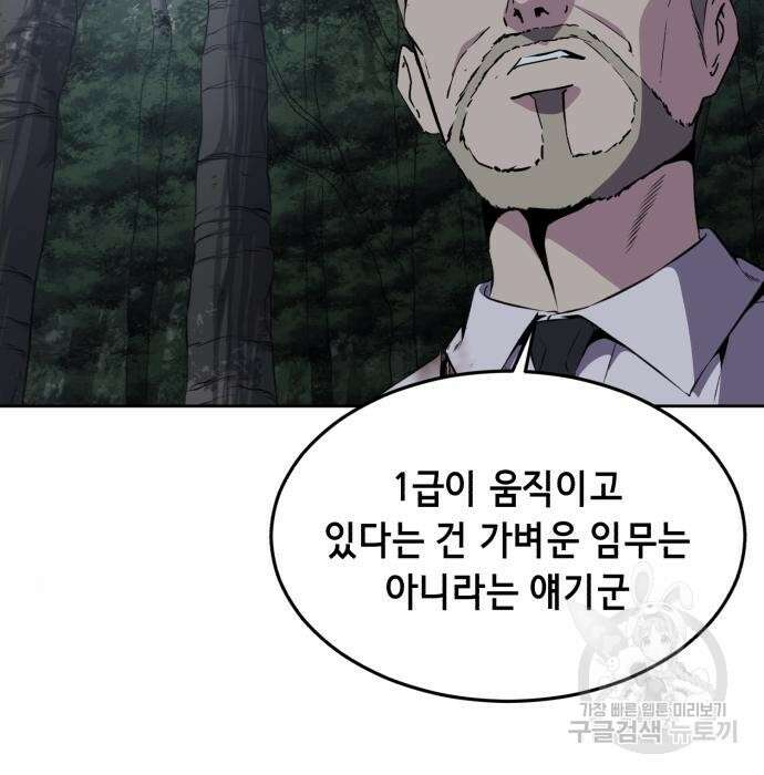 사신소년 2부 14화 6