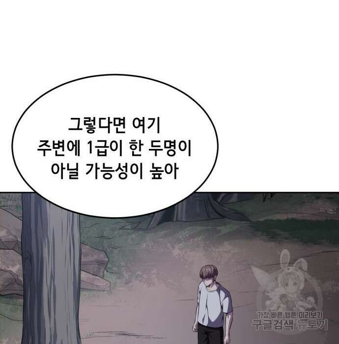 사신소년 2부 14화 7