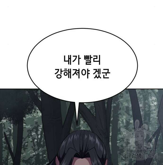사신소년 2부 14화 9