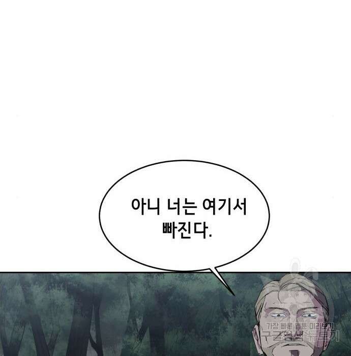 사신소년 2부 14화 11